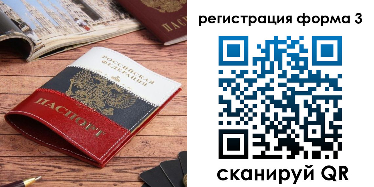 найти адрес прописки в Красноперекопске