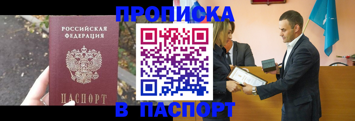 временная регистрация госуслуги в Красноперекопске