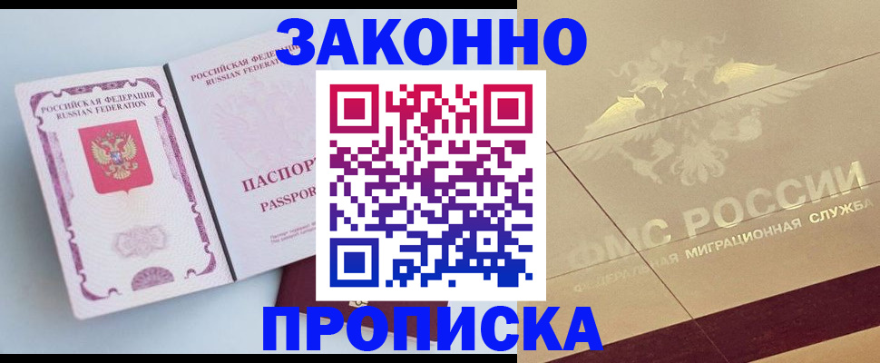 регистрация в Красноперекопске