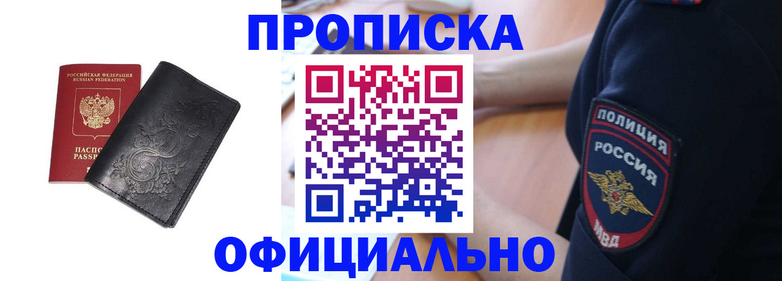 временная регистрация поиск в Красноперекопске