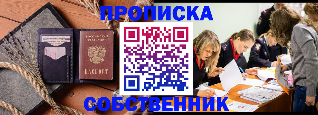 прописка гарантия в Красноперекопске